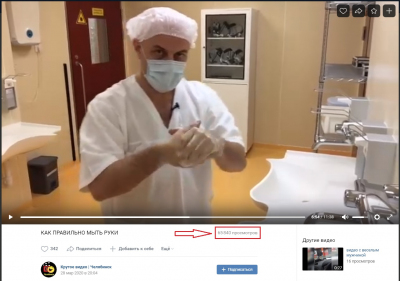 КАК ПРАВИЛЬНО МЫТЬ РУКИ? МАСТЕР-КЛАСС ОТ СПЕЦИАЛИСТОВ ФЦССХ (ЧЕЛЯБИНСК) ПОСМОТРЕЛИ БОЛЕЕ 66 ТЫСЯЧ ЧЕЛОВЕК!