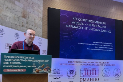 ПО для подбора препаратов